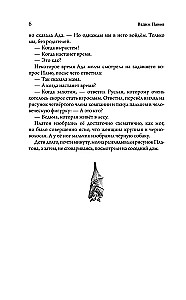 День черной собаки