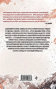 Красные камни Белого