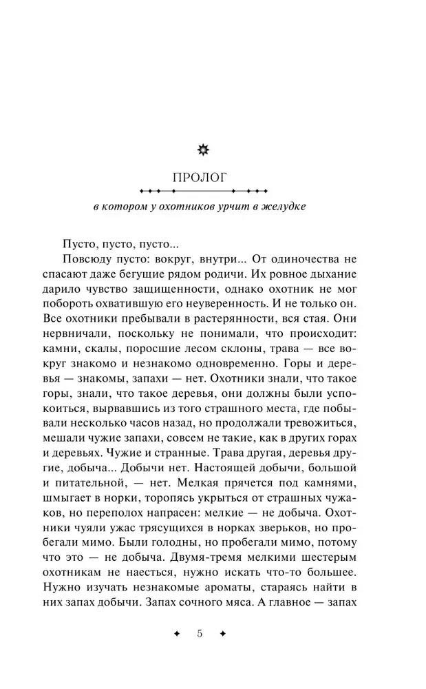 Красные камни Белого