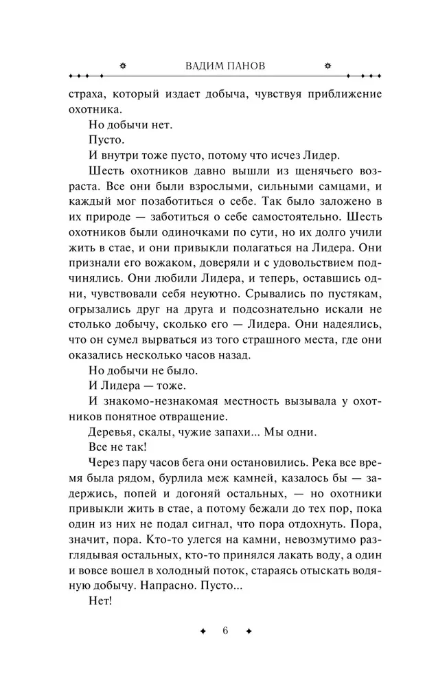 Красные камни Белого
