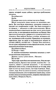 Красные камни Белого