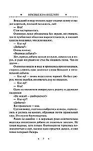 Красные камни Белого