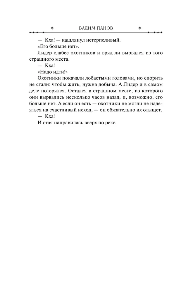 Красные камни Белого