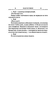 Красные камни Белого