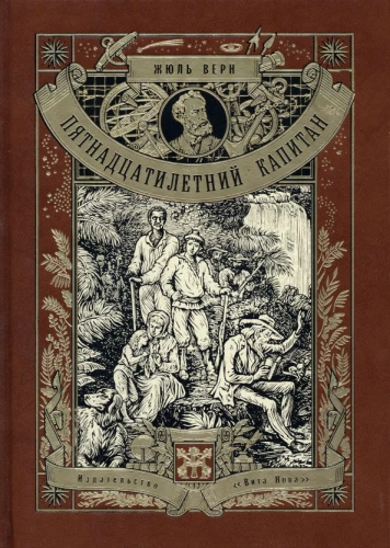 Piecpadsmitgadīgais Kapteinis