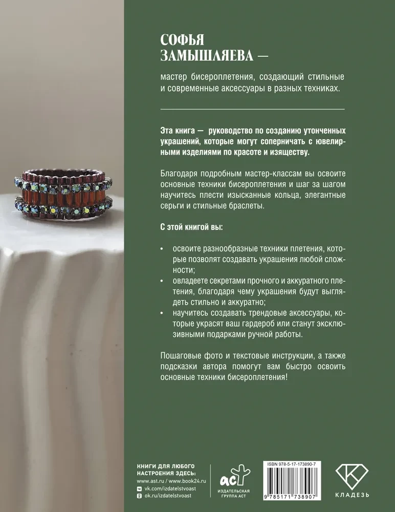 Jaundzimušo pērlīšu izšūšana. Pārsteidzoši rotājumi no pērlītēm dažādās tehnikās