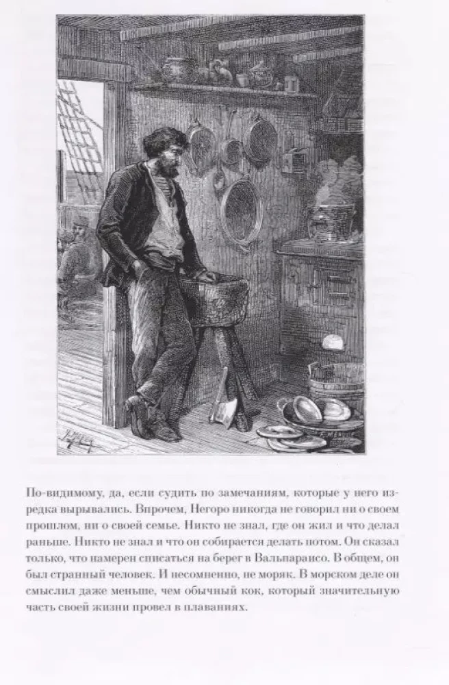 Piecpadsmitgadīgais Kapteinis