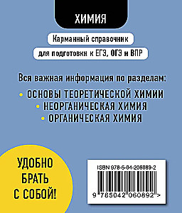 Ķīmija