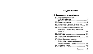 Ķīmija