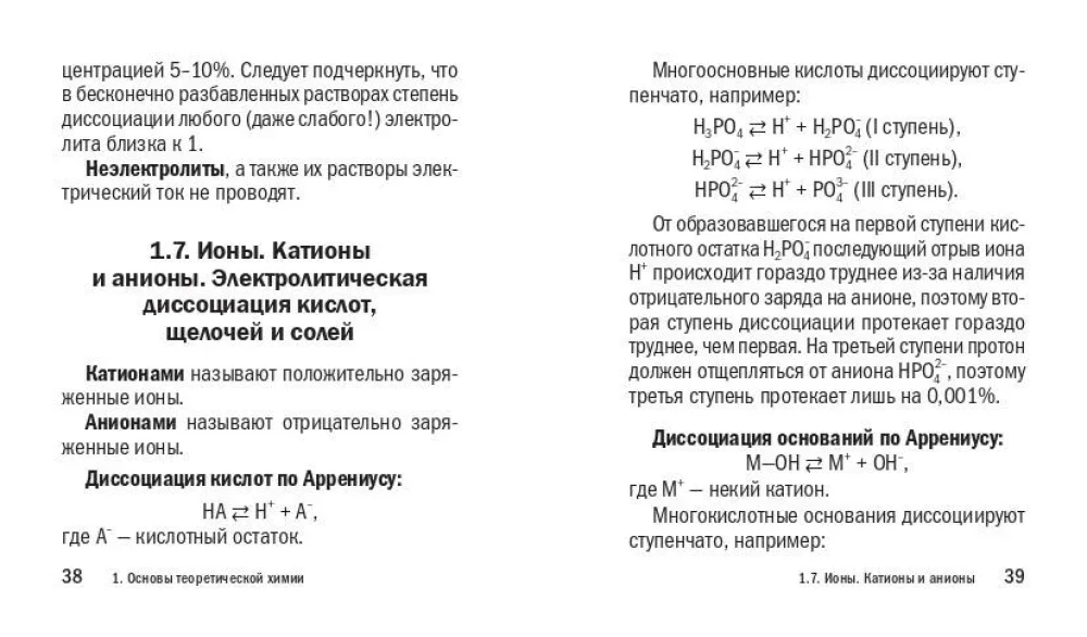 Ķīmija