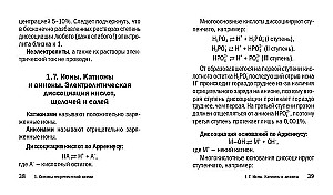 Ķīmija