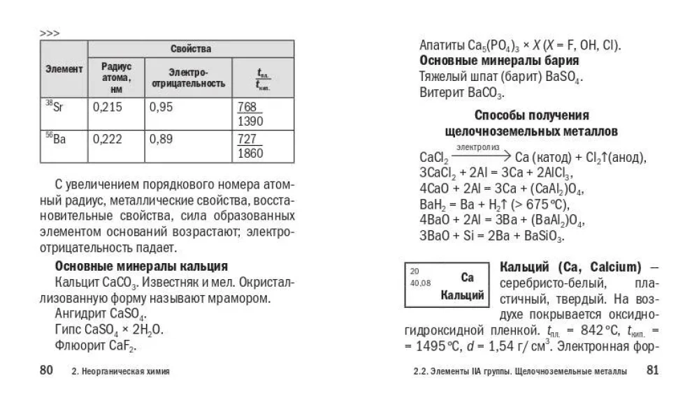 Ķīmija