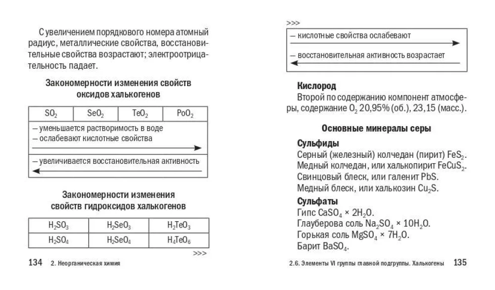 Ķīmija