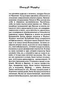 Братья и сестры Наполеона: Исторические портреты