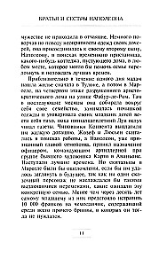 Братья и сестры Наполеона: Исторические портреты