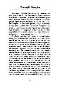 Братья и сестры Наполеона: Исторические портреты