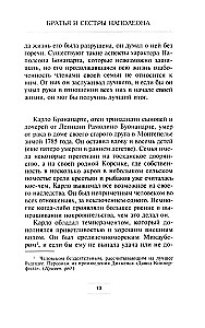 Братья и сестры Наполеона: Исторические портреты