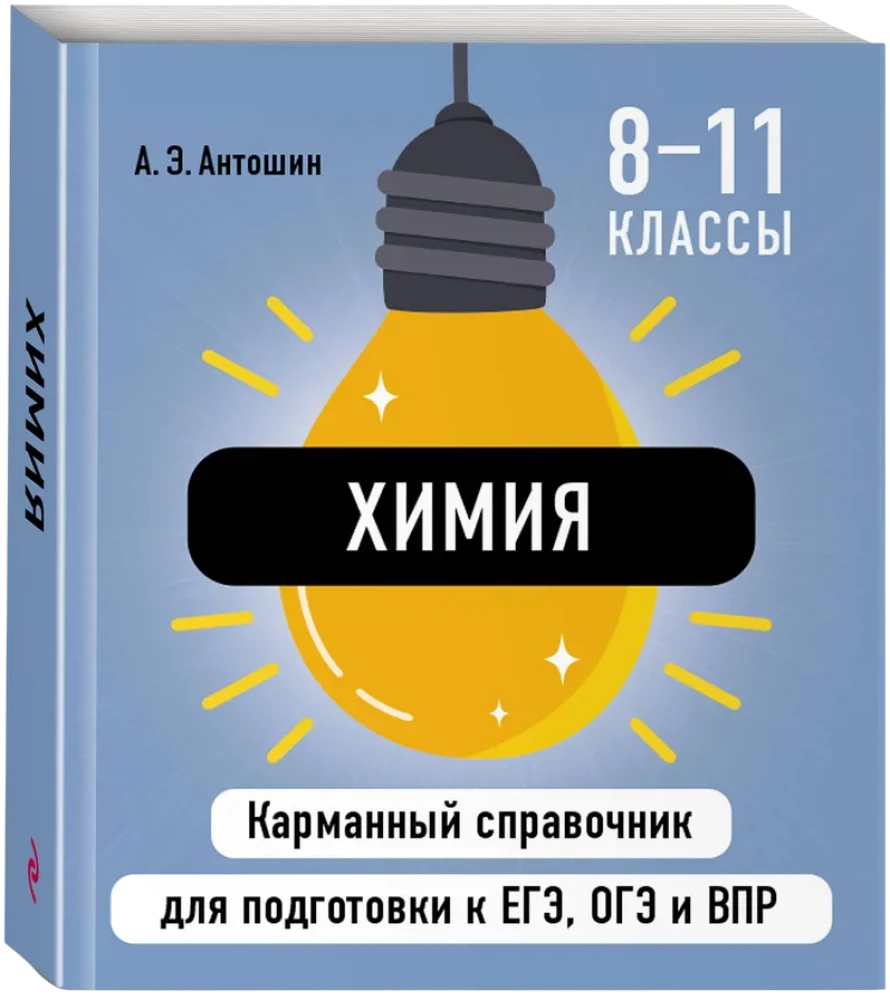 Ķīmija