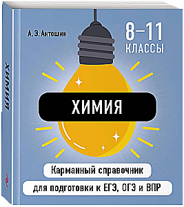 Ķīmija