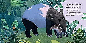 Tāpirs meklē draugus