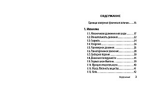 Физика