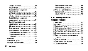 Физика