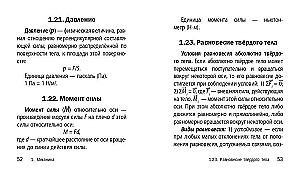 Физика