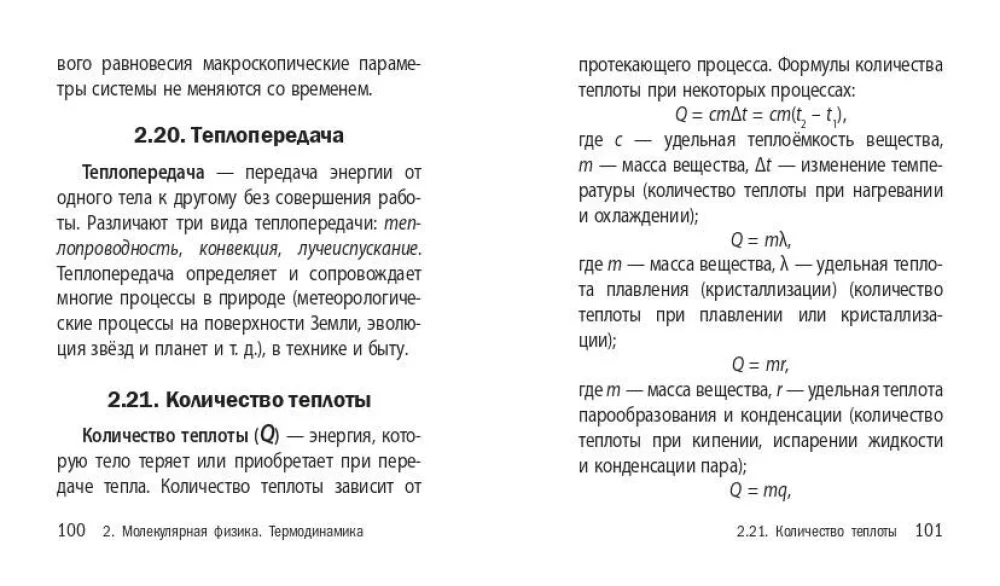 Физика