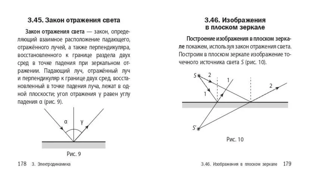 Физика