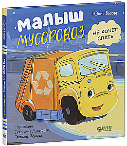 Mazais atkritumu mašīna. Mazais atkritumu mašīna negrib gulēt