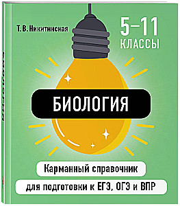 Bioloģija