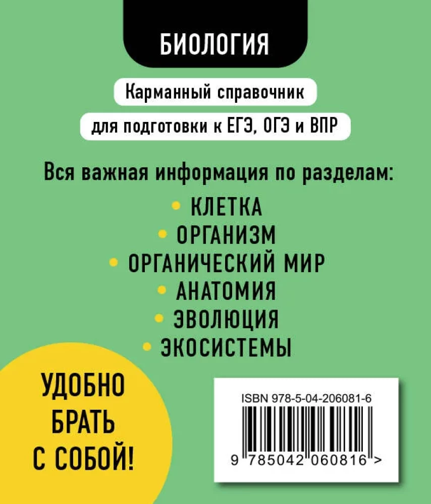 Bioloģija