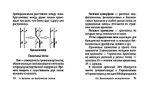 Bioloģija