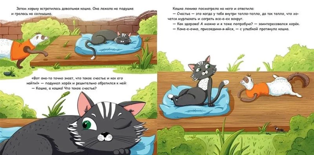 Ferma meklē laimi