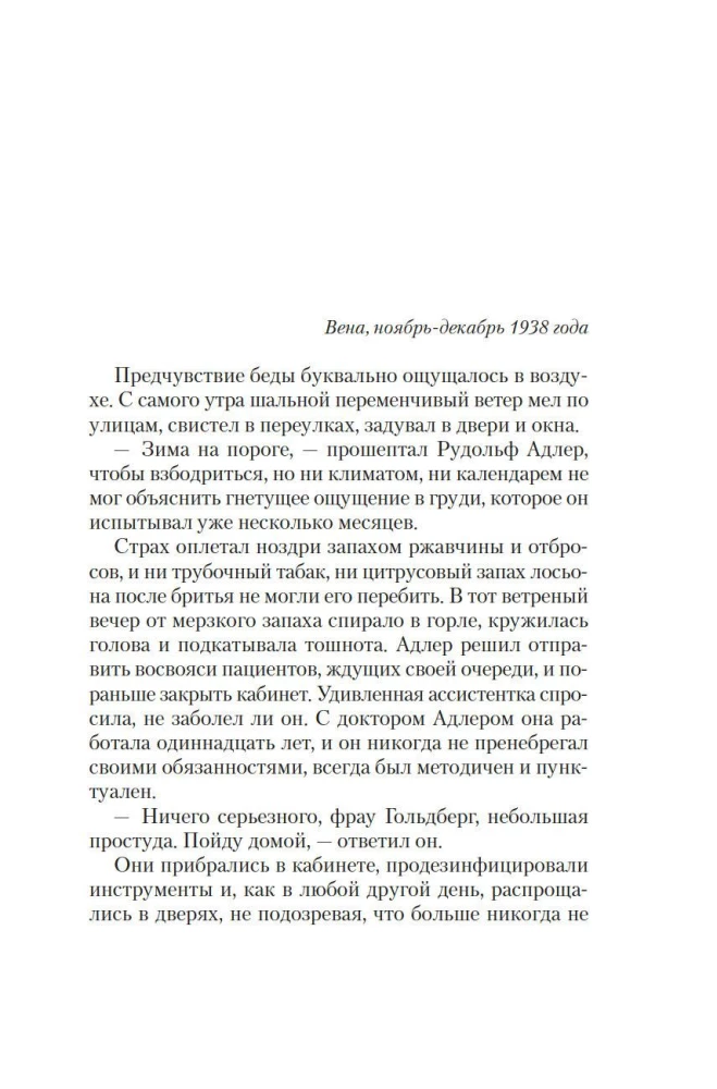 Vējš zina manu vārdu