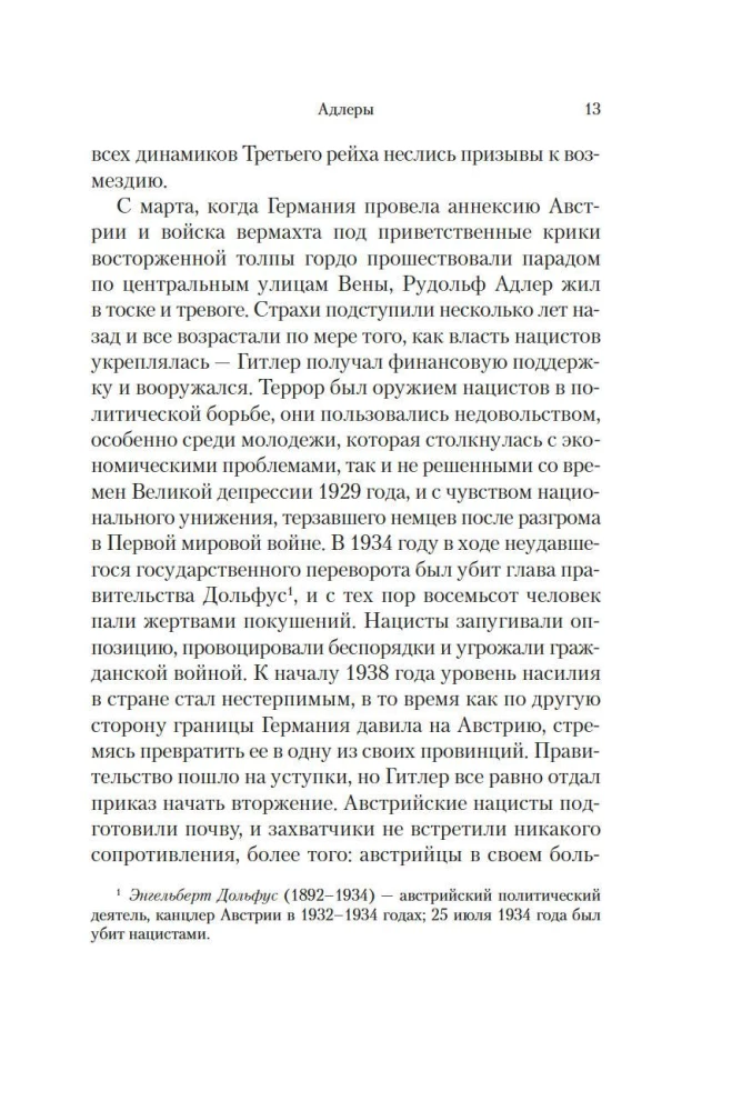 Vējš zina manu vārdu