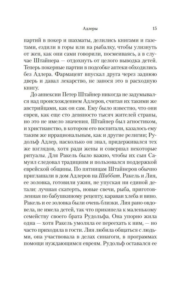 Vējš zina manu vārdu