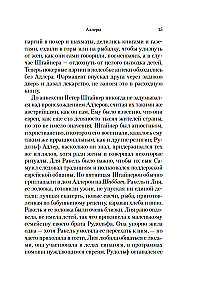 Vējš zina manu vārdu