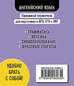 Английский язык