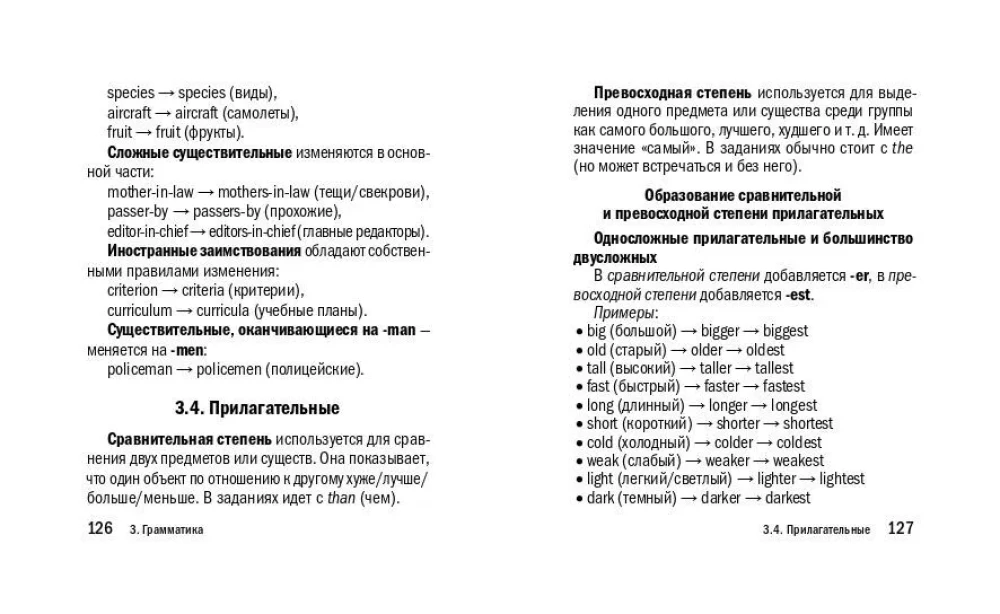 Английский язык