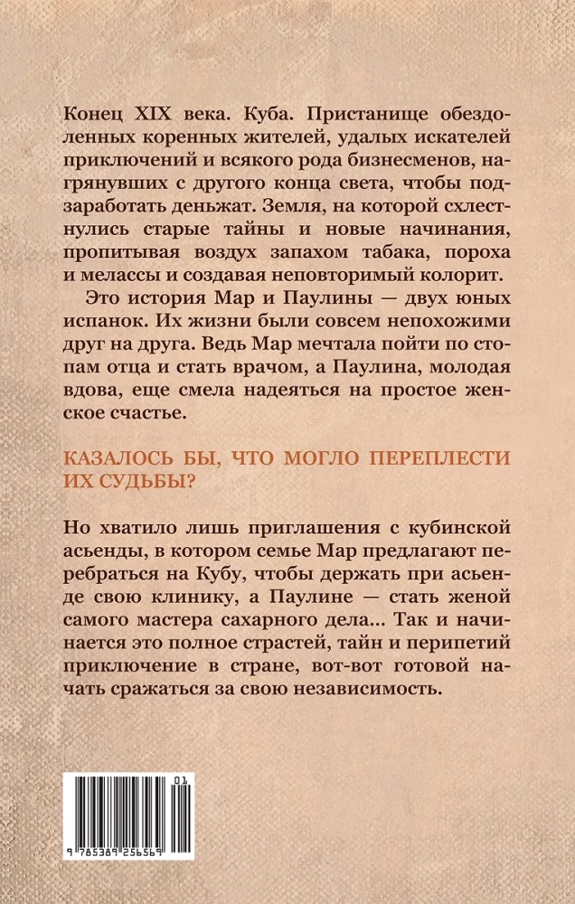Мастер сахарного дела
