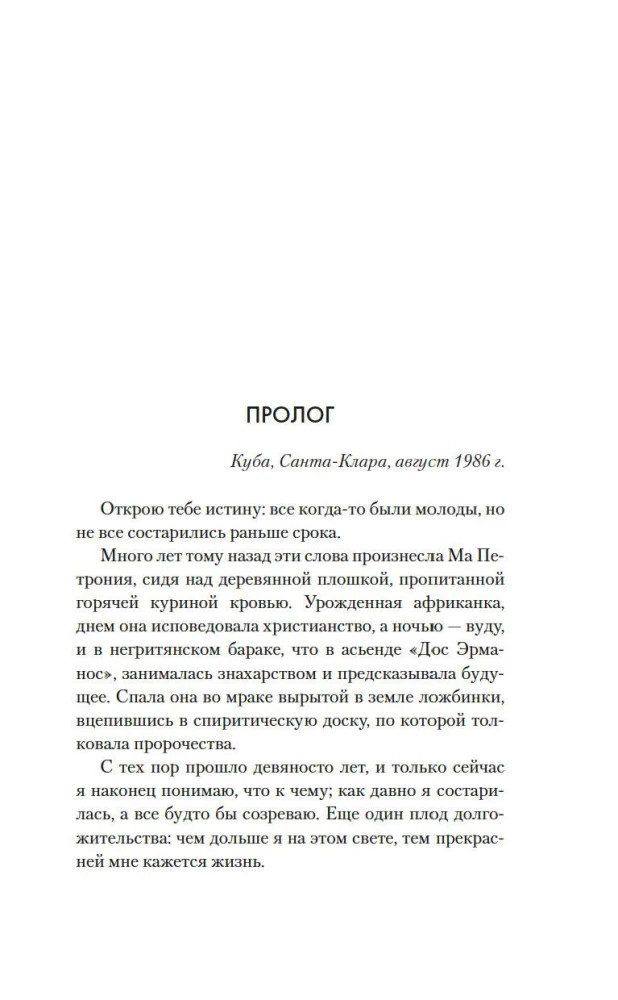 Мастер сахарного дела