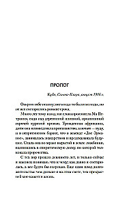 Мастер сахарного дела