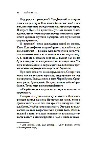 Мастер сахарного дела