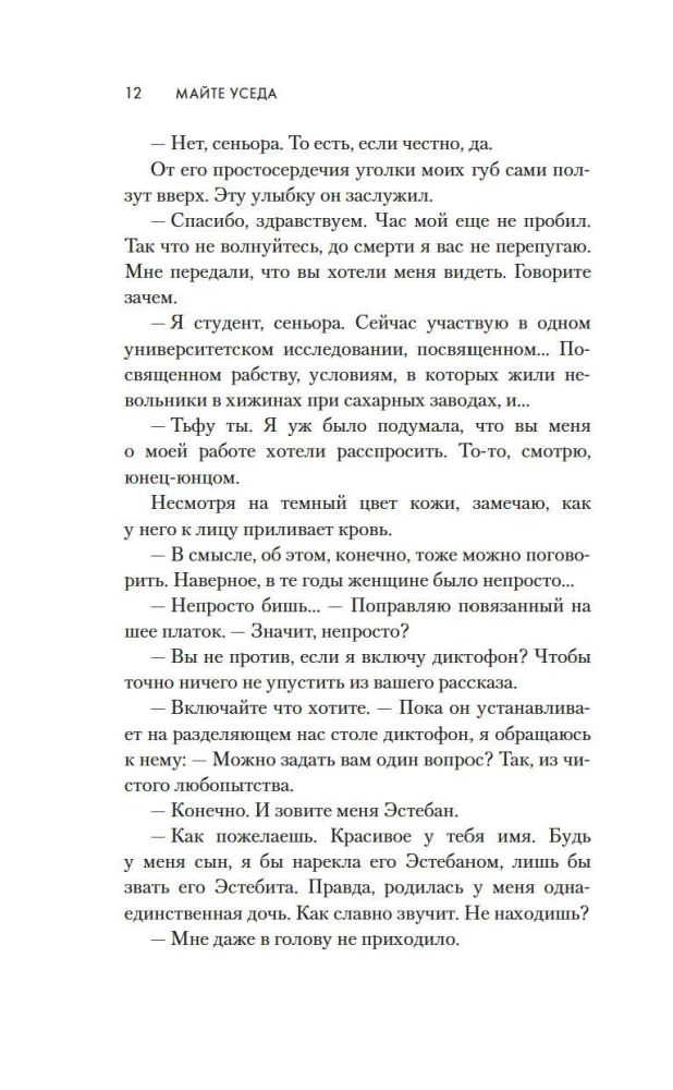 Мастер сахарного дела