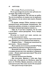 Мастер сахарного дела