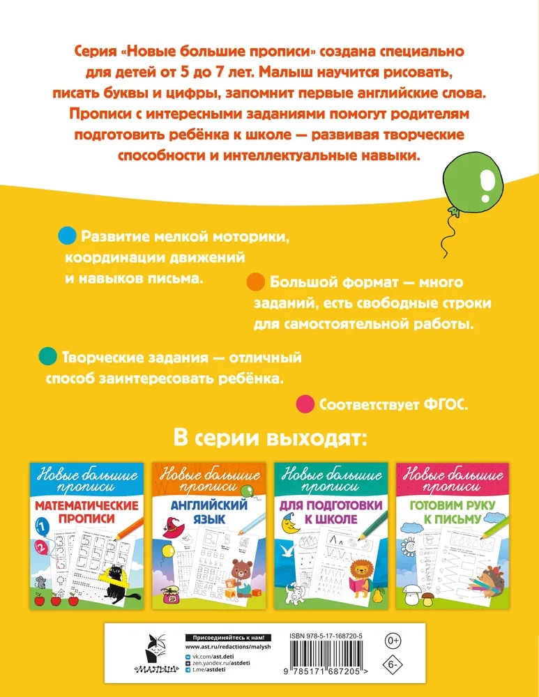 Пишем по клеточкам и точкам