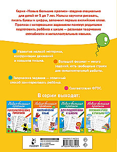 Пишем по клеточкам и точкам