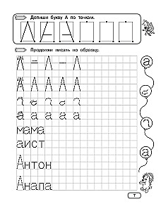Пишем по клеточкам и точкам