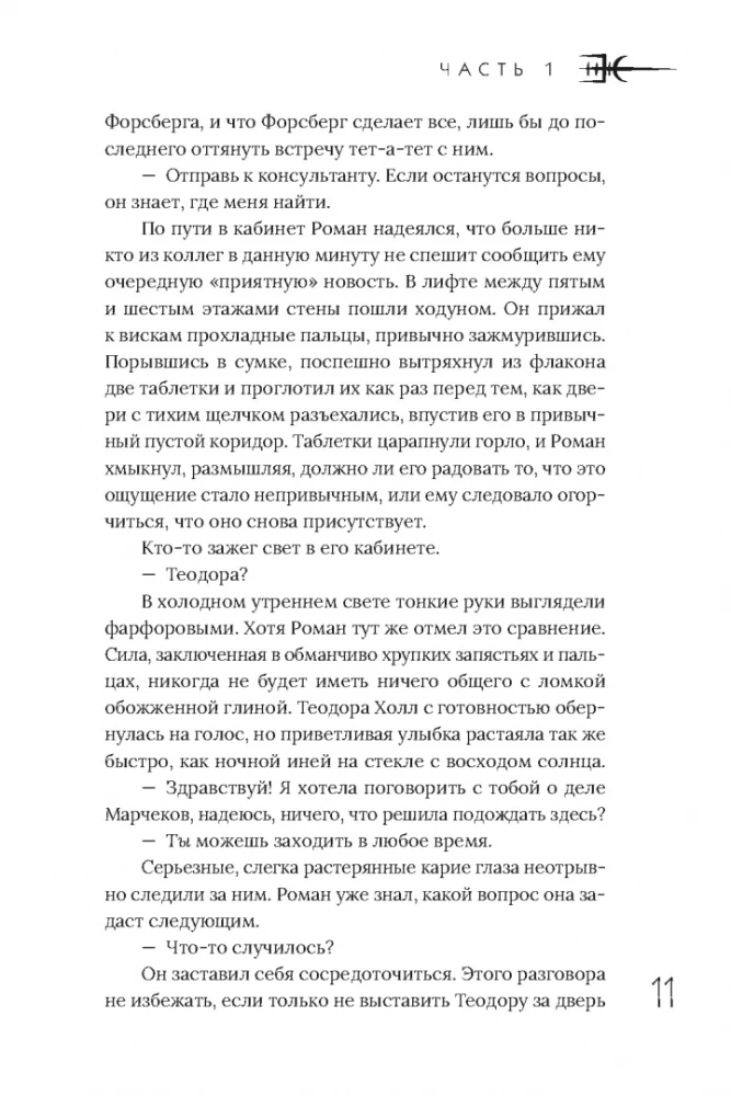 Грим